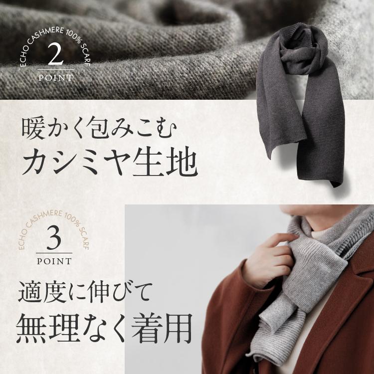 爆買 エクボ エコカシミア マフラー カシミヤ プレゼント 女性 男性 日本製の画像