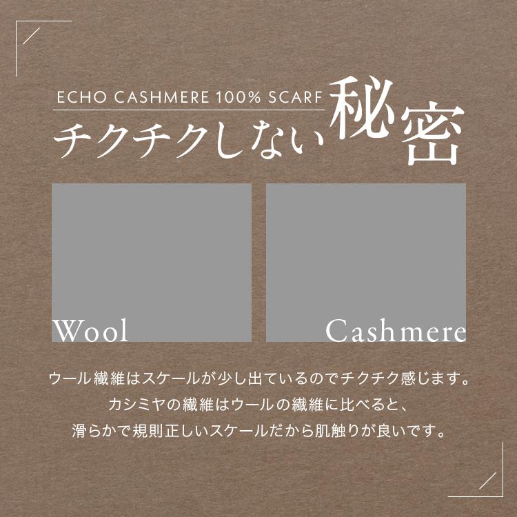 爆買 エクボ エコカシミア マフラー カシミヤ プレゼント 女性 男性 日本製の画像