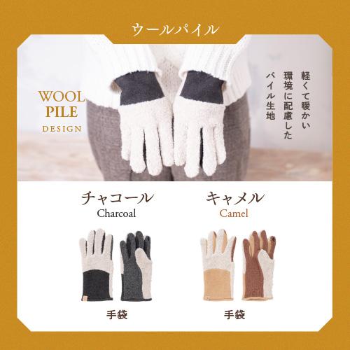 アームウォーマー 手袋 レディース 指なし 指あり ミトン 防寒 プレゼント 女性 もこもこ Irori | ブランド登録なし | 15