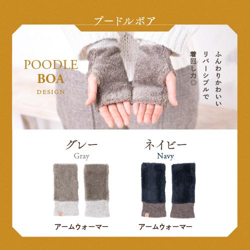 アームウォーマー 手袋 レディース 指なし 指あり ミトン 防寒