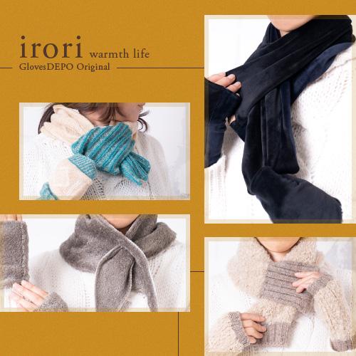 ネックウォーマー おしゃれ ショートマフラー レディース メンズ 防寒 暖かい Irori  敬老の日 | ブランド登録なし | 03