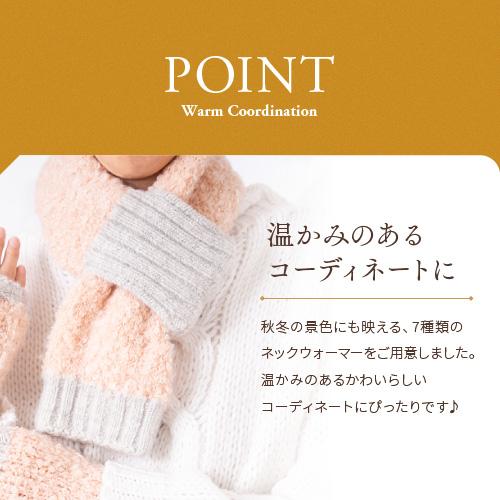 ネックウォーマー おしゃれ ショートマフラー レディース メンズ 防寒 暖かい Irori  敬老の日 | ブランド登録なし | 06