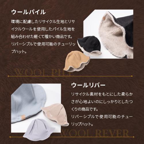 帽子 レディース ベレー帽 ニットキャップ チューリップハット もこもこ Irori | ブランド登録なし | 08