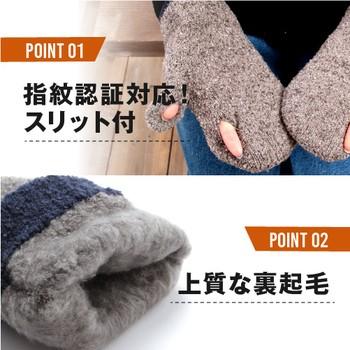指先が出る 手袋 レディース ミトン スマホ対応 指紋認証 スマホ手袋 冬 暖かい 防寒 プレゼント | ブランド登録なし | 01