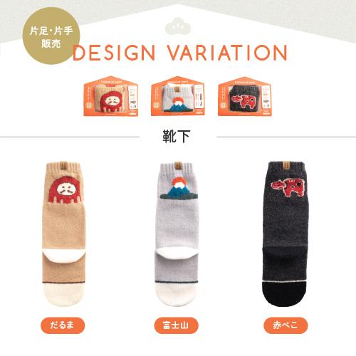 縁起物 ソックス＆手袋 セット スマホ対応 ミトン レディース 靴下 絵馬 日本製 受験生応援 プレゼント | ブランド登録なし | 05