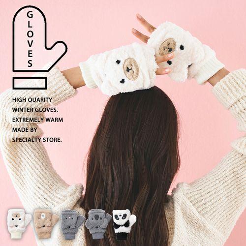 手袋 レディース ミトン 指なし かわいい 防寒 暖かい 指先が出る 冬