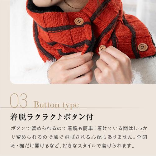 爆買 ネックウォーマー ボタン付き レディース メンズ おしゃれ キッズ