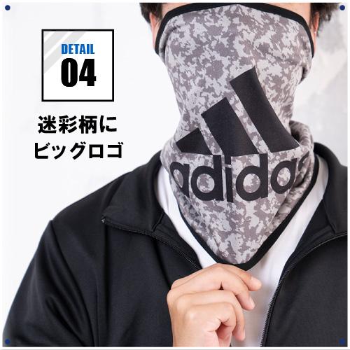 adidas（アディダス） ネックウォーマー ボタン付薄手 or 裏ボア