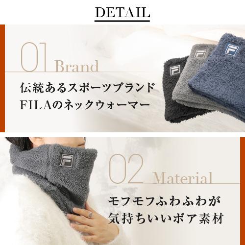 FILA ネックウォーマー レディース メンズ キッズ 防寒 冬 クリスマスプレゼント 子供 ボア | FILA | 02