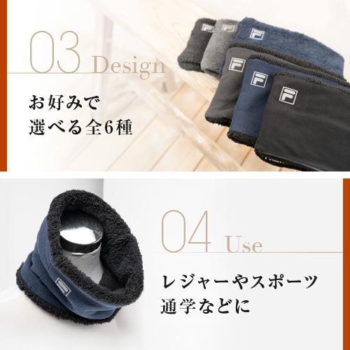 FILA ネックウォーマー レディース メンズ キッズ 防寒 冬 クリスマスプレゼント 子供 ボア | FILA | 03