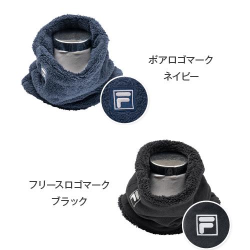 FILA ネックウォーマー レディース メンズ キッズ 防寒 冬 クリスマスプレゼント 子供 ボア | FILA | 05