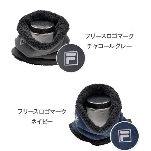 FILA ネックウォーマー レディース メンズ キッズ 防寒 冬 クリスマスプレゼント 子供 ボア | FILA | 06