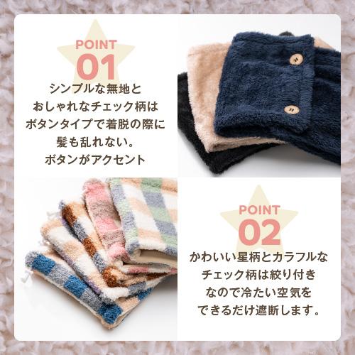 ネックウォーマー キッズ ボタン 子供 マフラー 防寒 暖かい 男の子 女の子 バレンタインデープレゼント | ブランド登録なし | 01