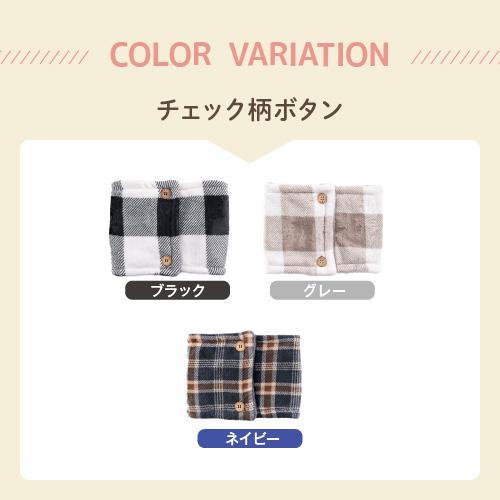 ネックウォーマー キッズ ボタン 子供 マフラー 防寒 暖かい 男の子 女の子 バレンタインデープレゼント | ブランド登録なし | 03