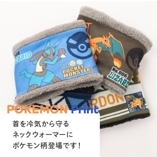 ポケモン ネックウォーマー キッズ 防寒 子供用 ルカリオ リザードン ポケットモンスター プレゼント | Pokemon | 09