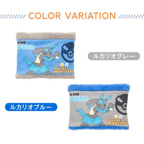 ポケモン ネックウォーマー キッズ 防寒 子供用 ルカリオ リザードン ポケットモンスター プレゼント | Pokemon | 14
