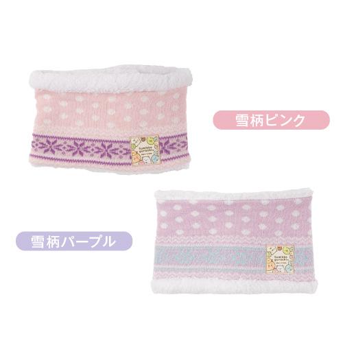 すみっコぐらし キッズ ネックウォーマー 防寒 プレゼント かわいい ボア キッズ ジュニア 子供用 秋冬用 自転車 通学 | すみっコぐらし | 06