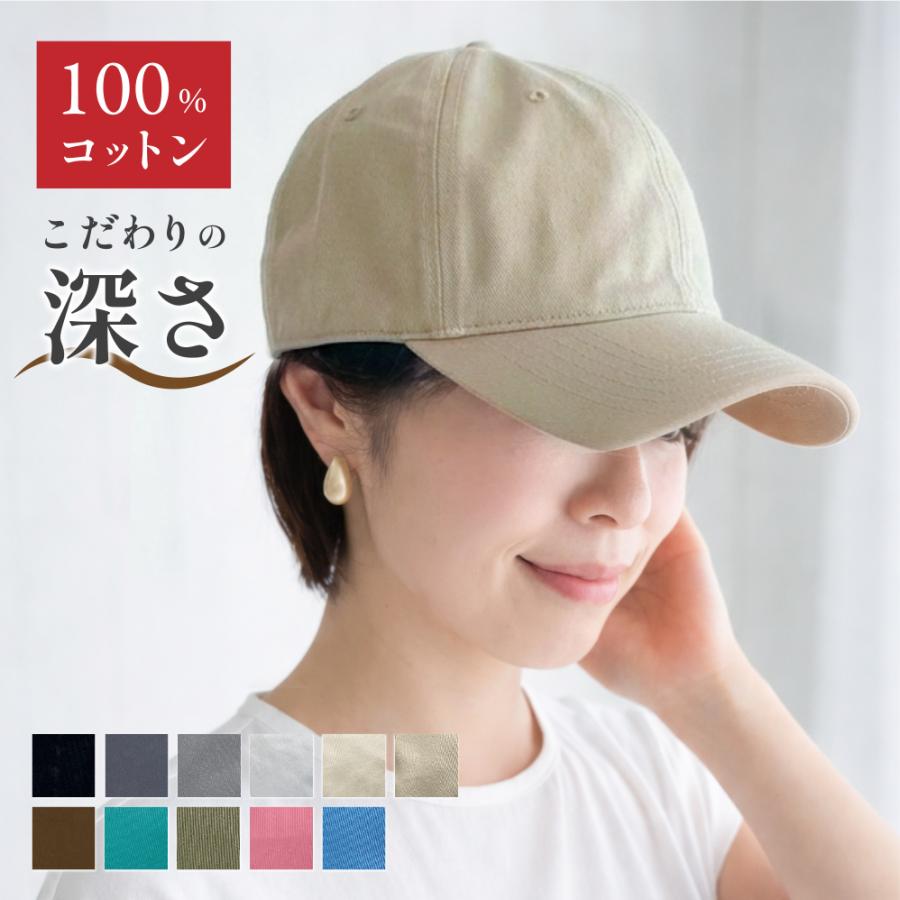 爆買 帽子 レディース ベースボール キャップ コットン100% 大きいサイズ 深め おしゃれ メンズ 春夏用 無地 | ブランド登録なし