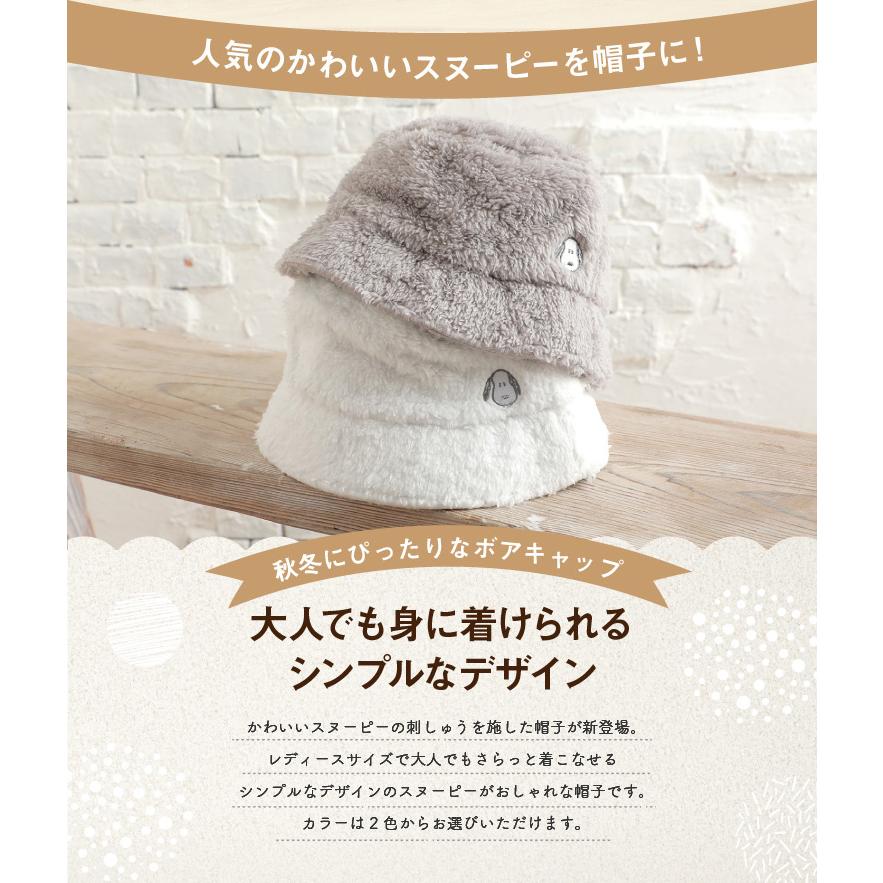 SNOOPY（スヌーピー） 帽子 ボア バケット ハット レディース 防寒