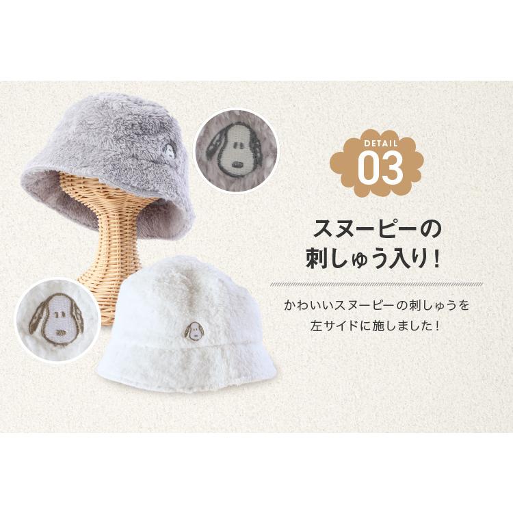 SNOOPY スヌーピー 帽子 ボア バケット ハット レディース 防寒