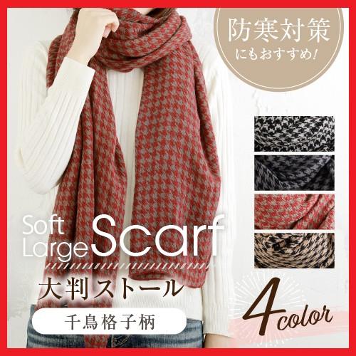 あったかマフラー レディース メンズ 大判ストール あったかグッズ おしゃれ 防寒 プレゼント バレンタイン 385 03 グローブデポ 手袋と靴下の専門店 通販 Yahoo ショッピング