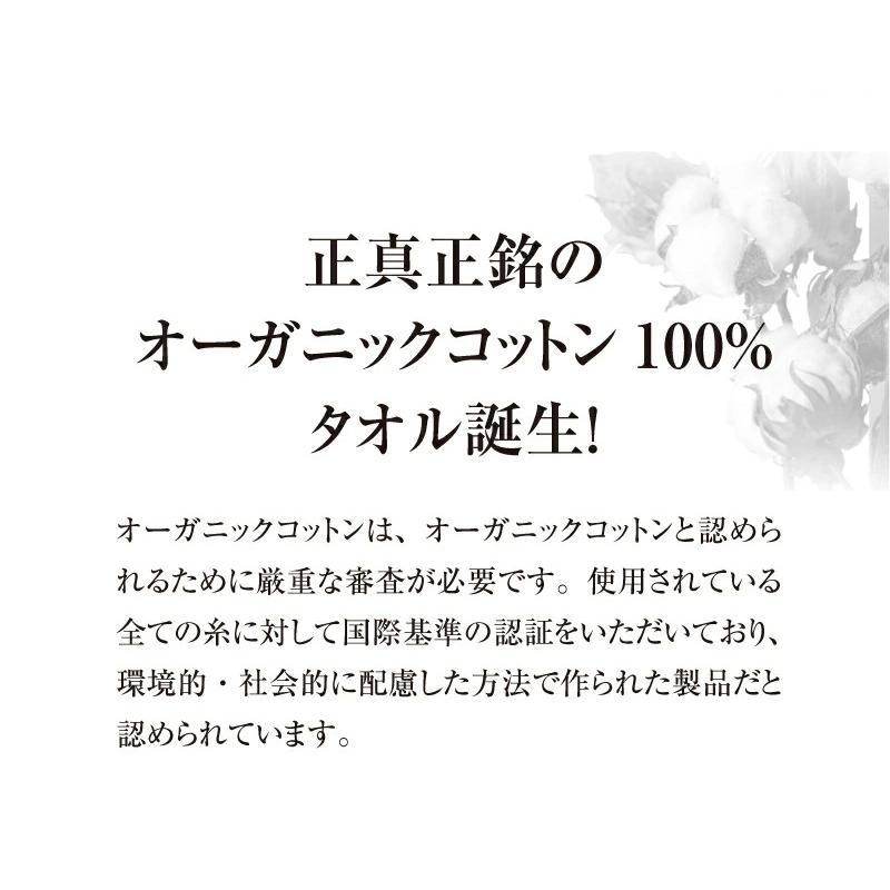 今治 タオル オーガニックコットン100% コンパクト バスタオル ギフト 内祝い お返し｜glovesfactory｜03