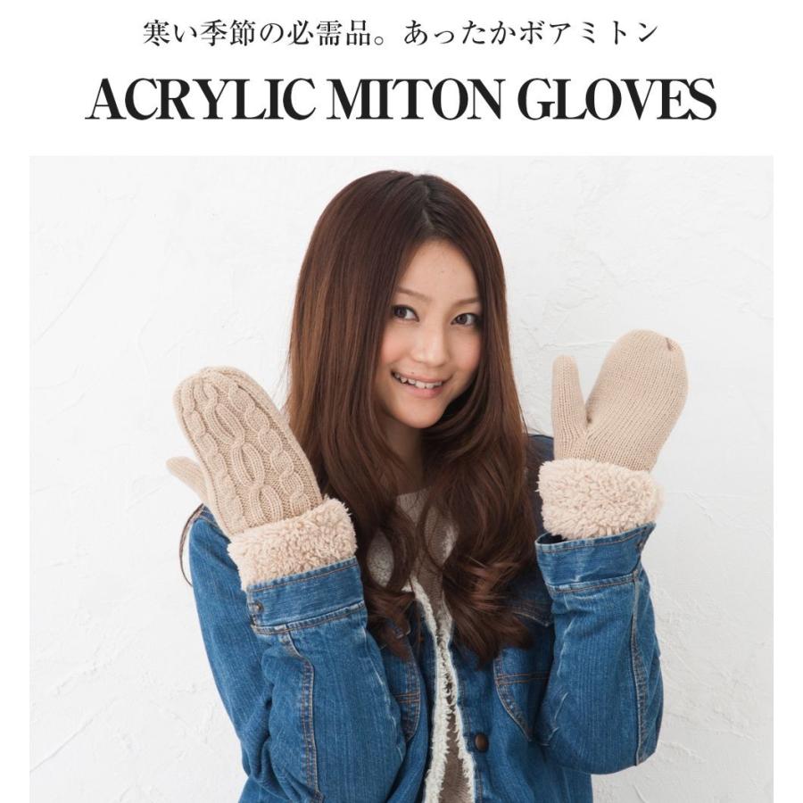 手袋 レディース ミトン 暖かい あったかグッズ 防寒 誕生日 プレゼント 女性 ボア 二重 編み 内側5本指 :400-01:グローブデポ(手袋と靴下の専門店) - 通販 - Yahoo!ショッピング 手袋 レディース ミトン 暖かい あったかグッズ 防寒 誕生日 プレゼント 女性 ボア 二重 編み 内側5本指 :400-01:グローブデポ(手袋と靴下の専門店) - 通販 - Yahoo!ショッピング