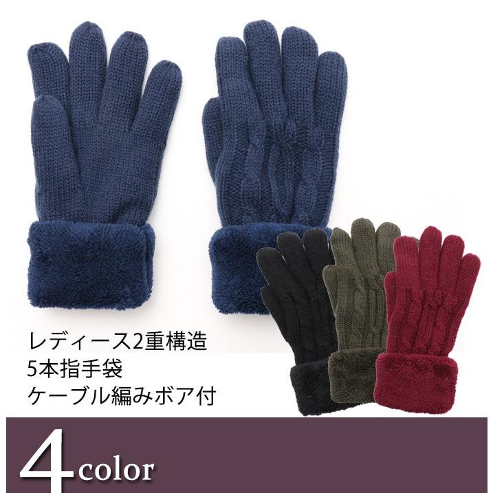 手袋 レディース 5本指 2重 ケーブル編み ボア 暖かい 411 02 グローブデポ 手袋と靴下の専門店 通販 Yahoo ショッピング