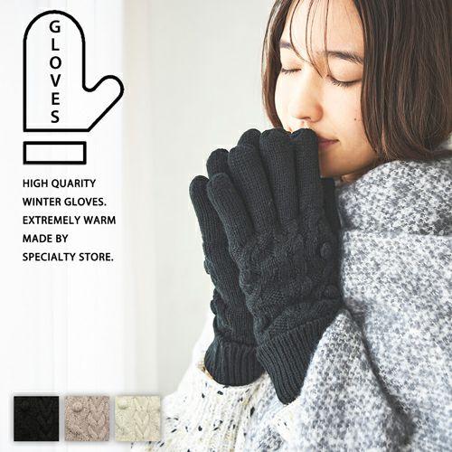 手袋 レディース 二重 ボア ケーブル編み あったかグッズ 暖かい 防寒 おしゃれ 411 10 グローブデポ 手袋と靴下の専門店 通販 Yahoo ショッピング