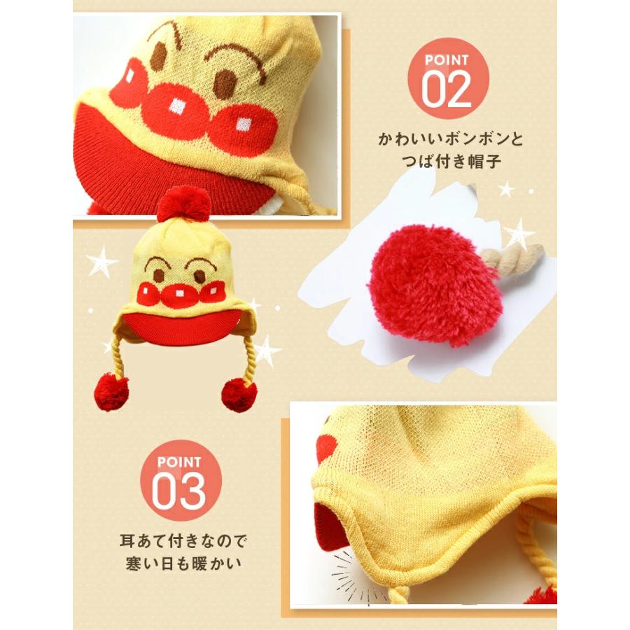 アンパンマン 帽子 防寒 耳つきニット帽 キッズ 子供用 3歳-5歳 ニットキャップ バイキンマン ドキンちゃん プレゼント 秋冬  敬老の日 | BANDAI | 05