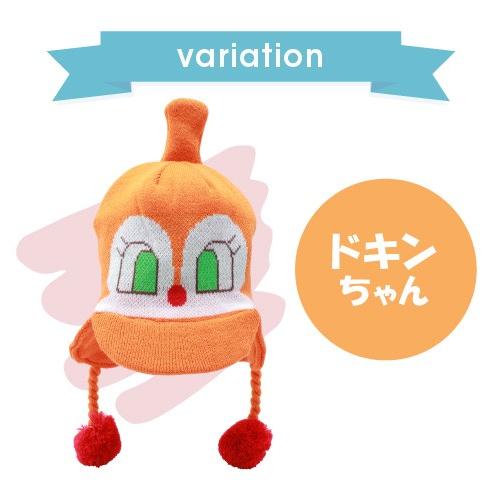 爆買 アンパンマン 帽子 防寒 耳つきニット帽 キッズ 子供用 3歳-5歳 ニットキャップ バイキンマン ドキンちゃん あったか プレゼント 秋冬 | BANDAI | 03