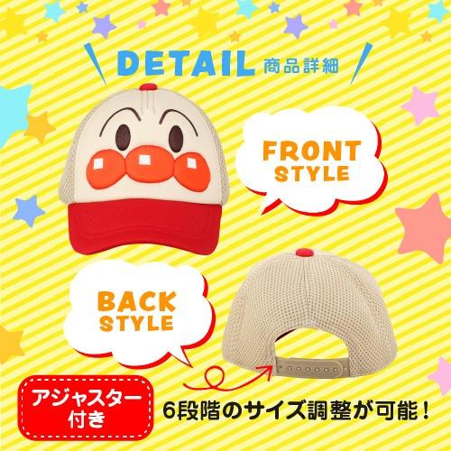 爆買 アンパンマン 帽子 子供用 メッシュキャップ キッズ バイキンマン ドキンちゃん プレゼント | BANDAI | 01
