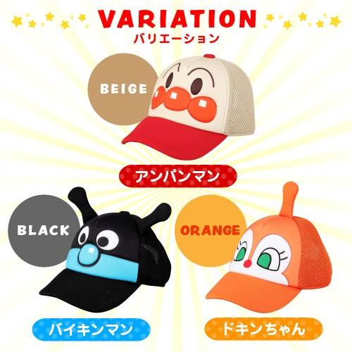 アンパンマン 帽子 子供用 メッシュキャップ キッズ バイキンマン ドキンちゃん 誕生日 プレゼント アウトドア 436a グローブデポ 手袋と靴下の専門店 通販 Yahoo ショッピング