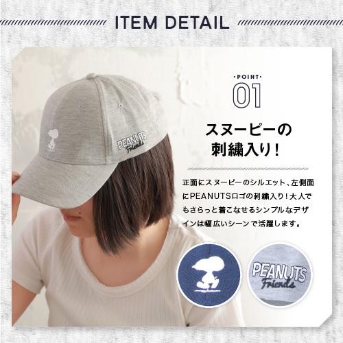 スヌーピー 帽子 ブランド 刺繍 キャップ ワンポイント メンズ レディース シンプル 可愛い 帽子 誕生日 プレゼント 436p 60 グローブデポ 手袋と靴下の専門店 通販 Yahoo ショッピング