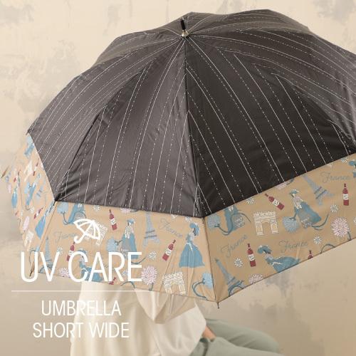 UVカット 遮光 99.99％ 日傘 完全遮光 世界初 大きく広がる