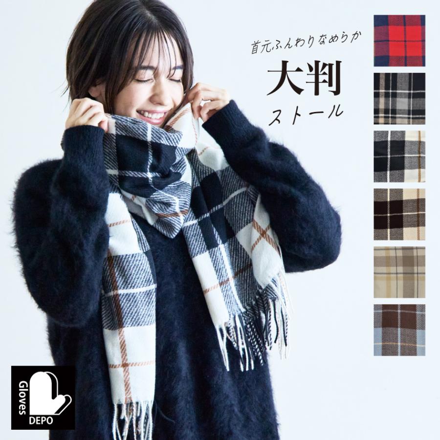 大判ストール レディース メンズ マフラー チェック 防寒 暖かい あったかグッズ 女性 男性  敬老の日 | ブランド登録なし | 01