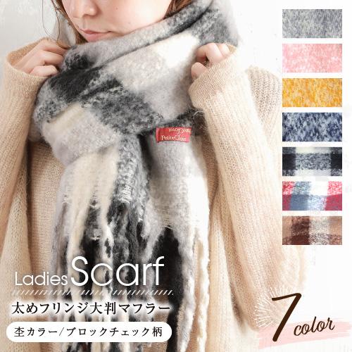 マフラー メンズ レディース 大判 ストール 防寒 暖かい 秋冬 | ブランド登録なし