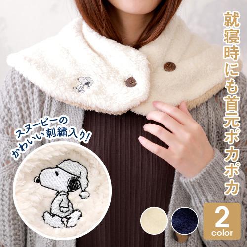 スヌーピー おやすみ マフラー ブランケット 肩掛け ポンチョ ルームウェア かわいい 可愛い 肩当 冷え症 誕生日 プレゼント 防寒 498 01 グローブデポ 手袋と靴下の専門店 通販 Yahoo ショッピング