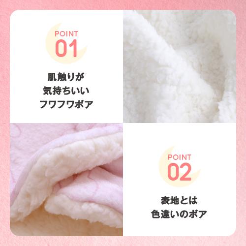 ミッフィー おやすみ マフラー ブランケット 肩掛け かわいい 暖かい 防寒 秋冬 あったかグッズ プレゼント | Miffy | 01