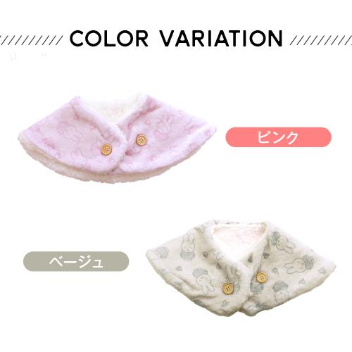 ミッフィー おやすみ マフラー ブランケット 肩掛け かわいい 暖かい 防寒 秋冬 あったかグッズ プレゼント | Miffy | 03