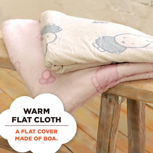 Miffy（ミッフィー） ひざ掛け ブランケット 防寒 あったかグッズ