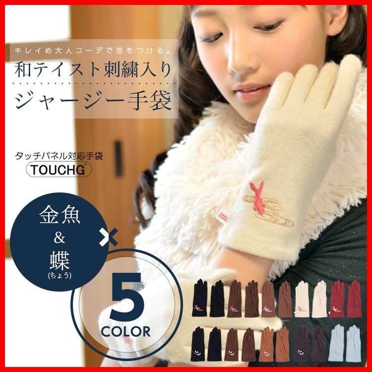 手袋 レディース スマホ対応 スマホ手袋 送料無料 522f グローブデポ 手袋と靴下の専門店 通販 Yahoo ショッピング