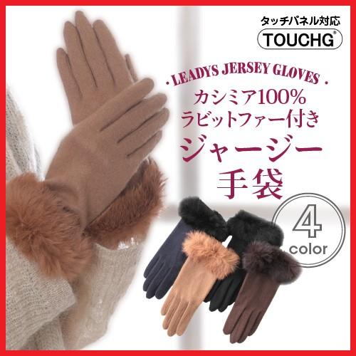 【美品】ブラックファー付きニット手袋 レディース カシミヤ手袋 防寒 カシミア100％ファー付き クリスマス