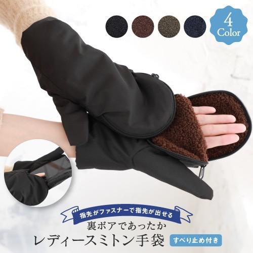 BRIEFING ミトン手袋 黒 カラビナ付き Outdoor Research（アウトドアリサーチ）グリッパー コンバーチブル