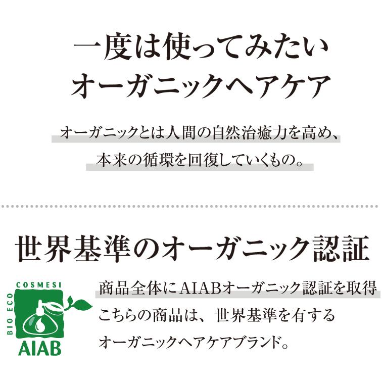 (セット)オーガニック 認証 スカルプ モイスチャー シャンプー ＆ コンディショナー set サステナブル 商品 ピアンテフェリーチ  敬老の日 | Piante Felici | 03