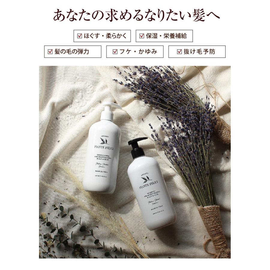 (セット)オーガニック 認証 スカルプ モイスチャー シャンプー ＆ コンディショナー set サステナブル 商品 ピアンテフェリーチ  敬老の日 | Piante Felici | 04