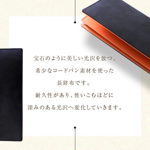 爆買 長財布 新喜皮革 コードバン メンズ 革財布 バレンタインデープレゼント 男性 | コードバン | 02