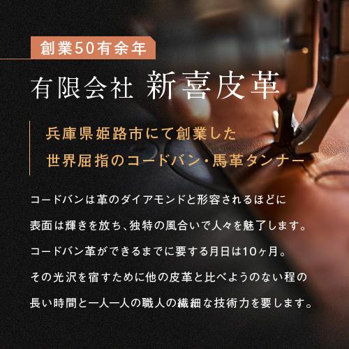 財布 二つ折り 新喜皮革 コードバン メンズ 革財布 父の日 ギフト 日本製の画像