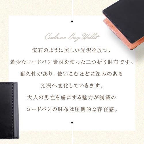コードバン 爆買 財布 二つ折り 新喜皮革 メンズ 革財布 プレゼント