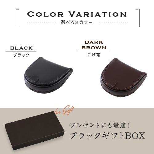 爆買 財布 小銭入れ 新喜皮革 コードバン メンズ 革財布 日本製 馬蹄型 コインケース プレゼント | コードバン | 11